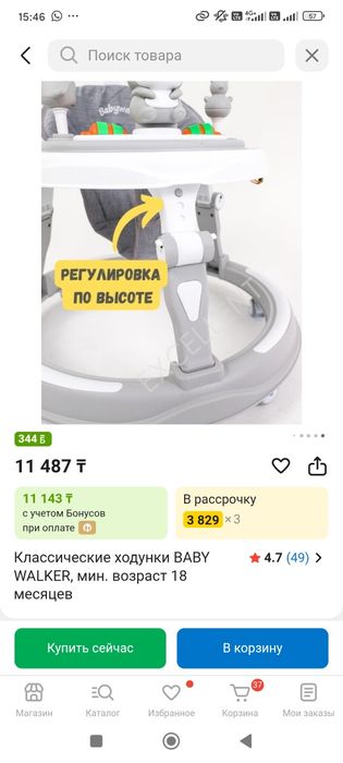 Ходунки - трансформер