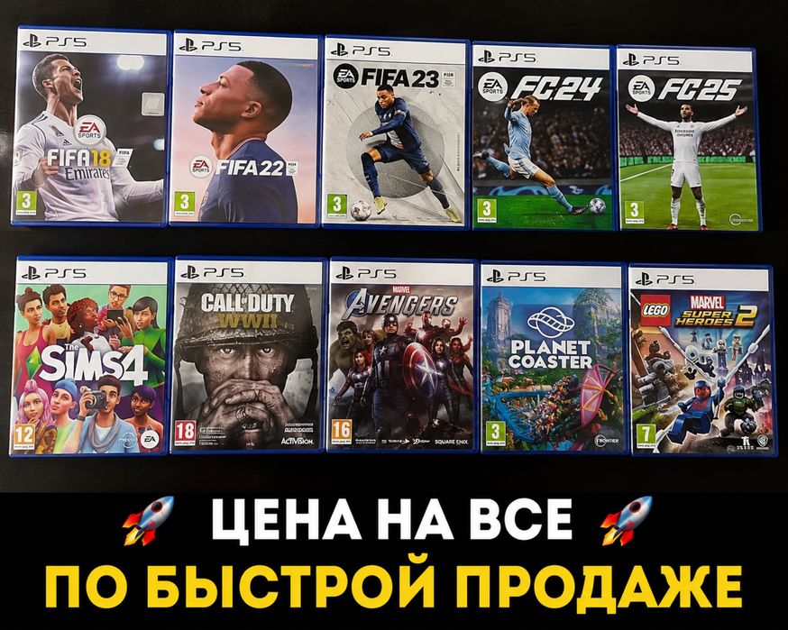 Игры на Playstation