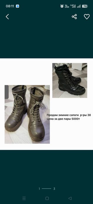 Продам обуви р-37-38-39