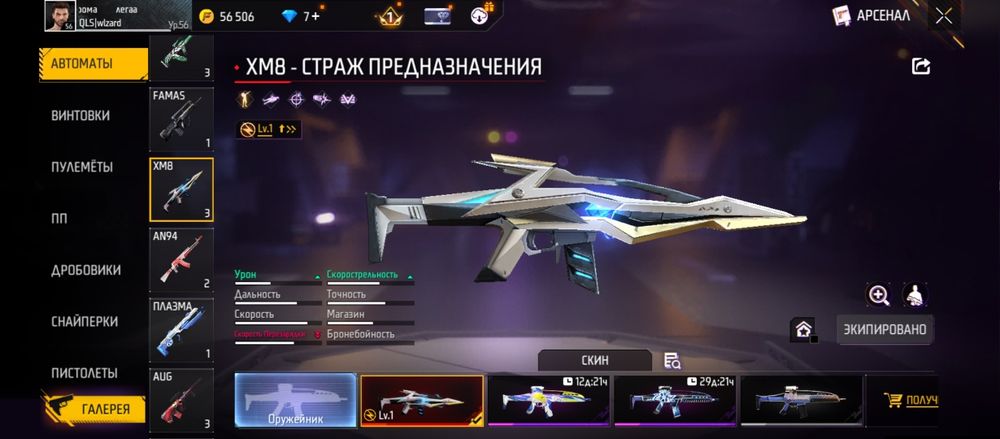 Фф акк обмен или сатам