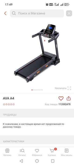 Продам беговую дорожку