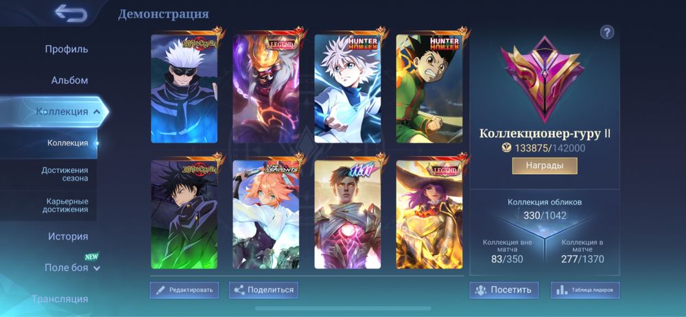 Mlbb Account. Кз сервер