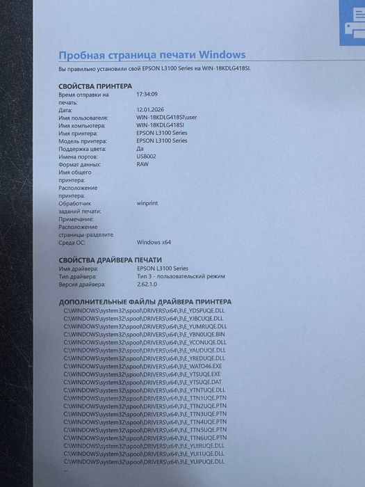 Epson 3100 printer holati ideal srochna sotiladi 2 dona bor