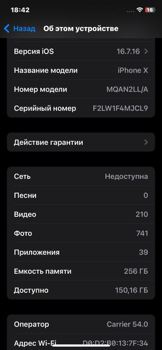Iphone X в хорошем состоянии