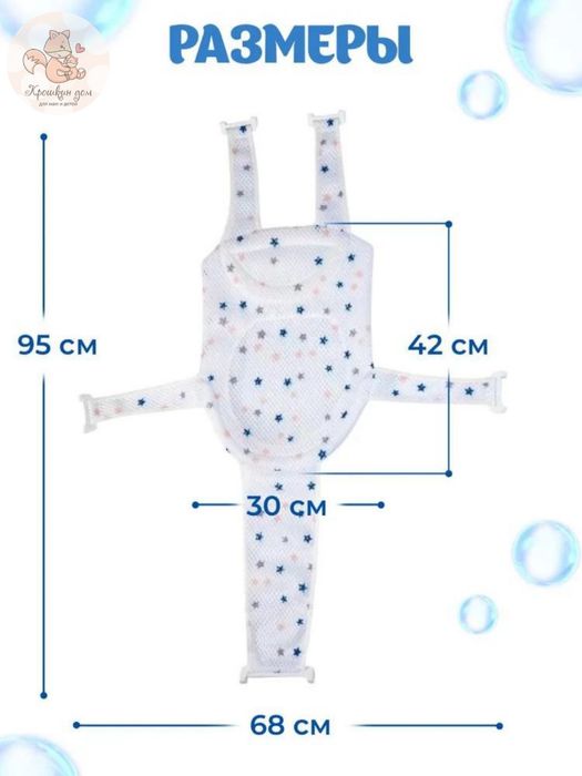 Гамак сетка для купания новорожденных