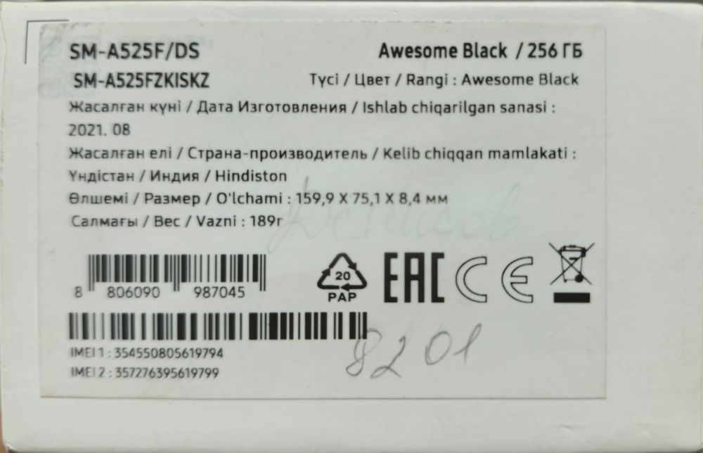 Samsung A52 256g