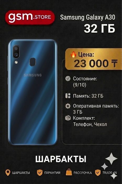 Samsung a30 32gb