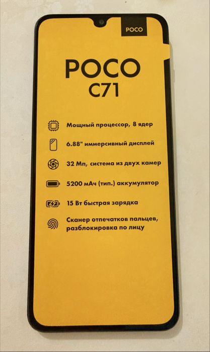 Телефон POCO C17