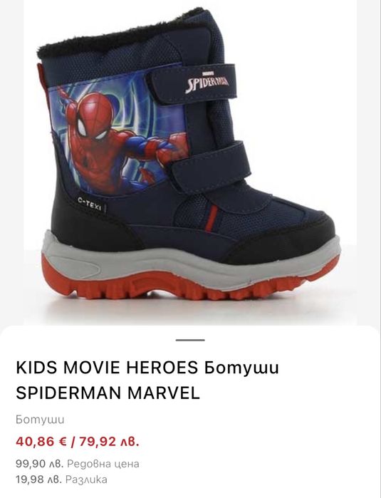 Детски зимни ботуши - Kids movie heroes