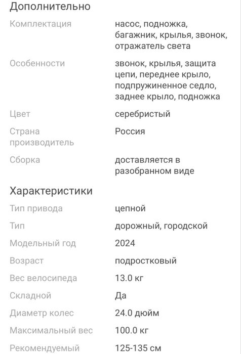 Велосипед Kama..