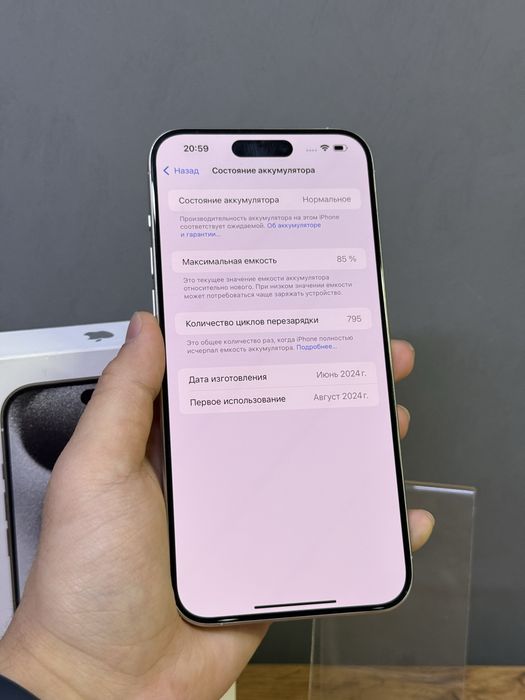 iPhone 15 Pro Max 512 GB | Mobile Zone
