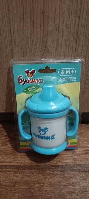 Детский поильник Бусинка