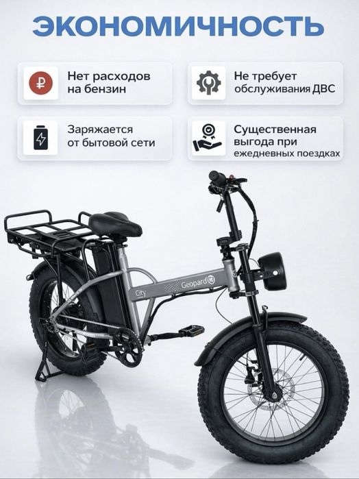 Электровелосипед