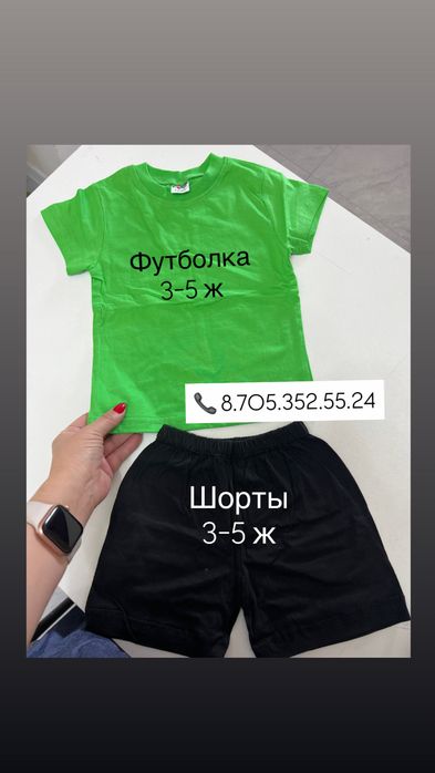Футболка шорты детские