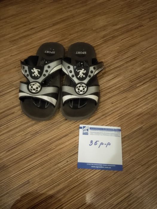 Детская обувь на мальчика!