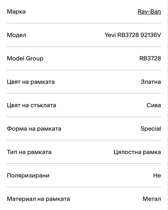 Слънчеви очила Ray-Ban Yevi RB3728