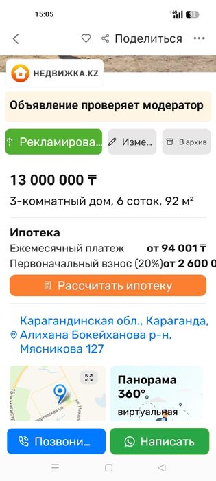 Новый дом хороший район