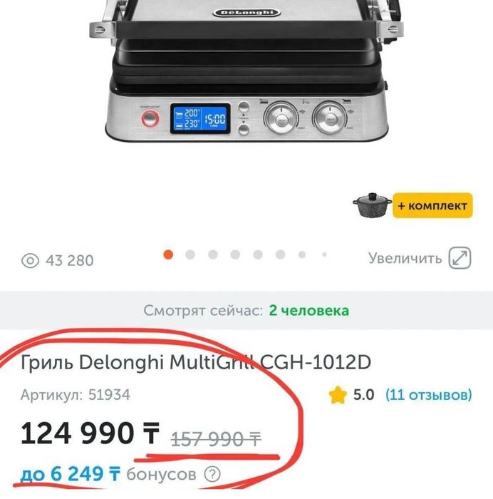 Продам Электро гриль