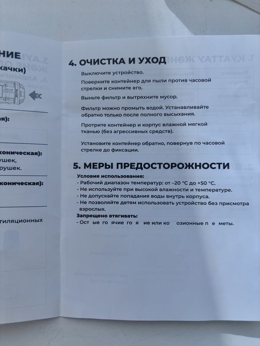 Продам автопылесос