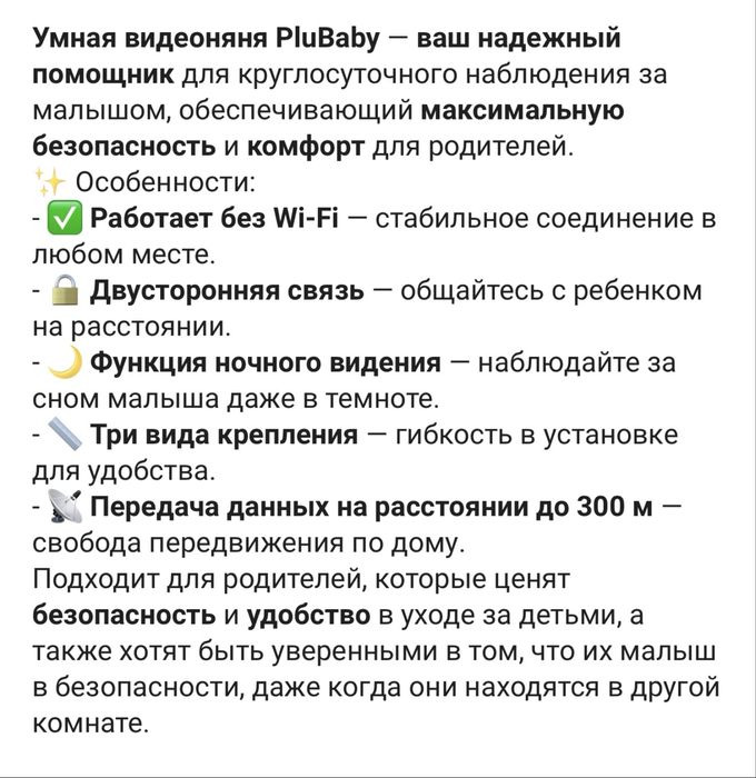 Продам детскую видеоняню