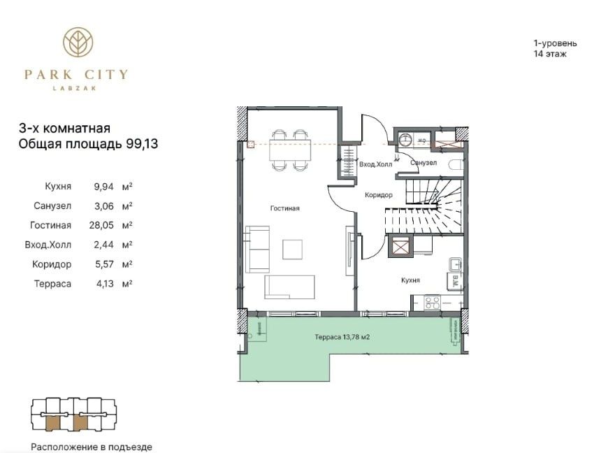 Srochna Новостройка Пентхаус Жк Park City Labzak
