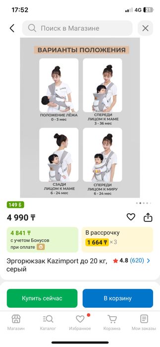 Отдам даром эргорюкзак