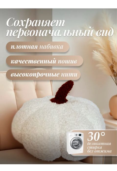 Подушка тыква декоративная Подарка