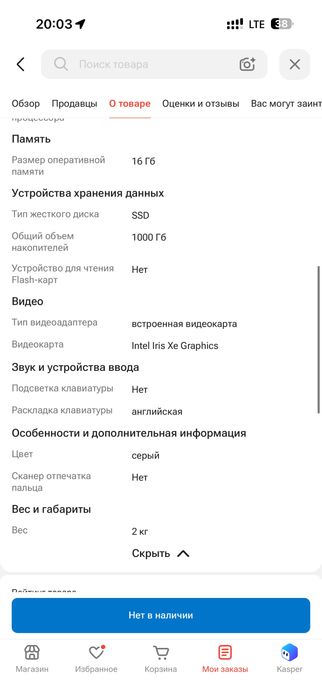 Ноутбук Lenovo IdeaPad Slim 5 14"