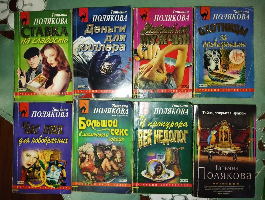 Детективы в мягком переплете