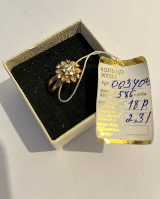 Золотое кольцо 2.31г