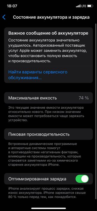 Iphone11 pro сатылады