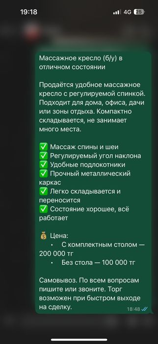 Массажное кресло