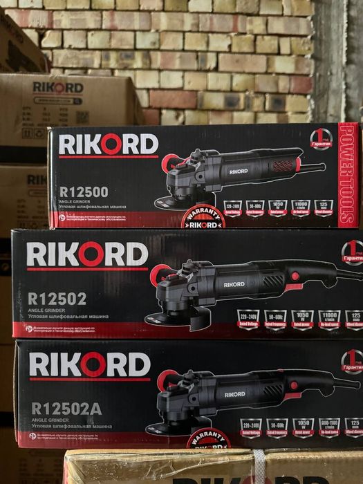 Болгарка RICORD 125mm электрический