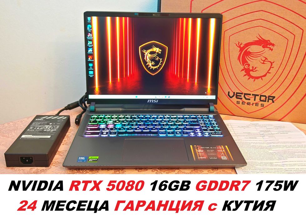 RTX 5080 16GB/Core Ultra 9 275HX/32GB RAM/1TB/MSI Vector 16HX/Гаранция