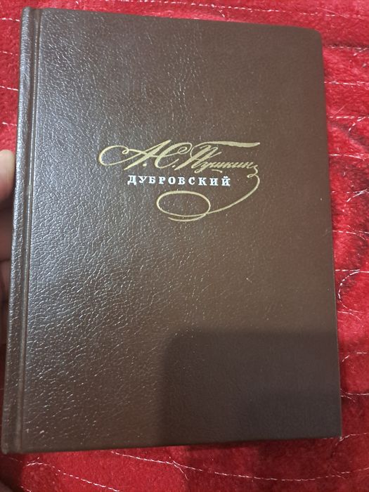 Книга Дубровский