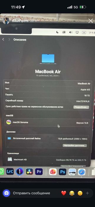 Macbook Air M3 16Гб