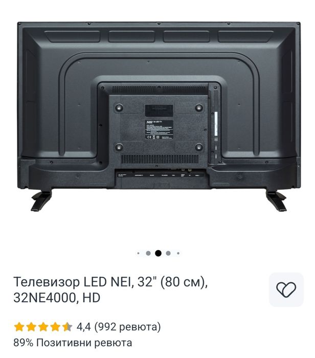 Продавам нов телевизор