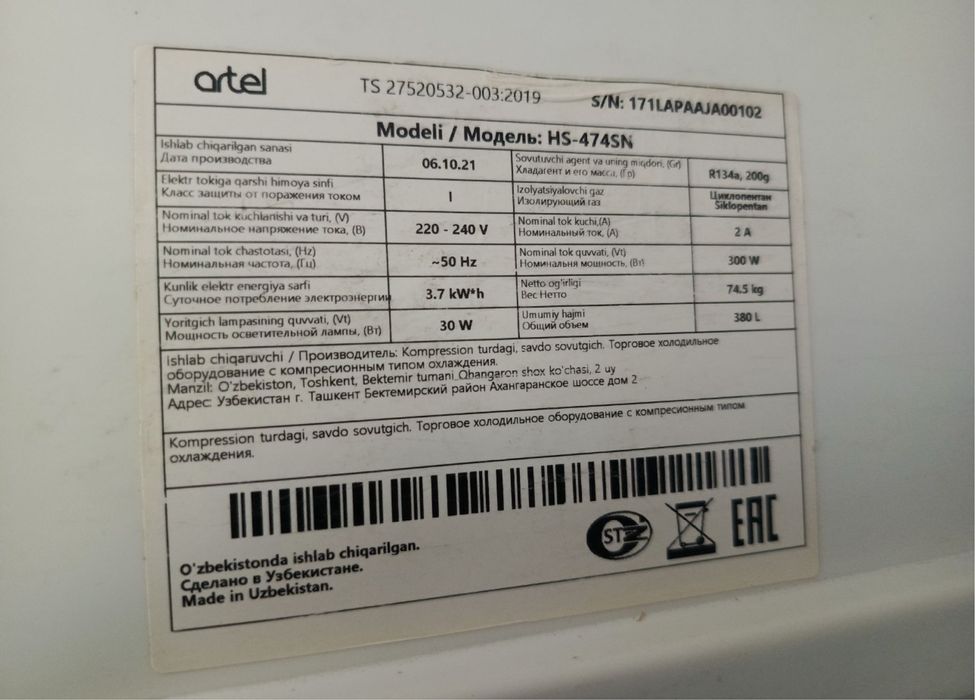 Vitrina xolodilnik, artel HS-474SN