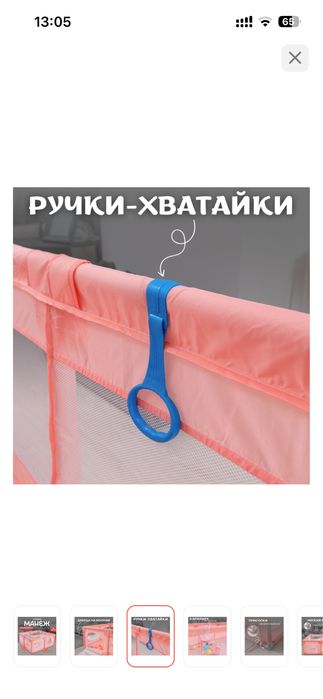 Манеж 150*150 розовый