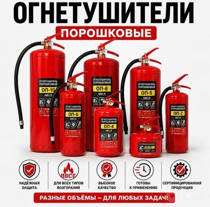 Огнетушител Ognetushitel xar xil turdagi kimgakere bosa bemalol muroja