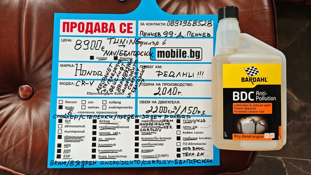 8RAM/8ЯДР ANDROID-Български/Спойлер/Степенки/Ролбар/Кам/USB Cr-v