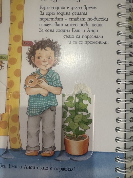 Книги за родители и детски книжки