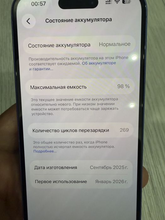 Iphone 16 128гб