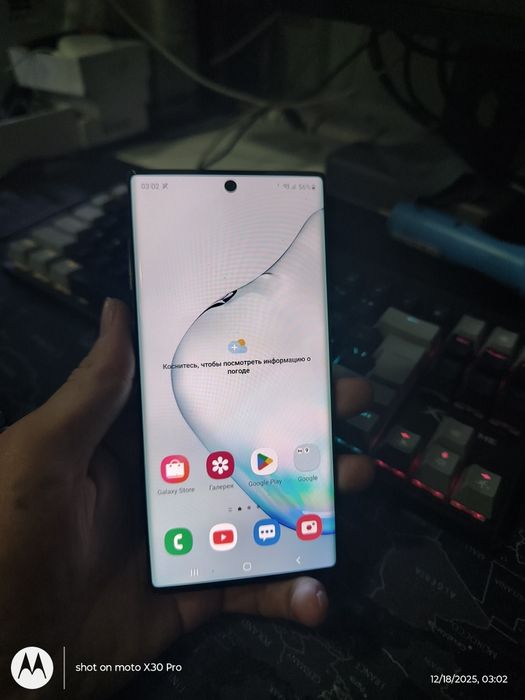 Samsung Galaxy note 10 5G