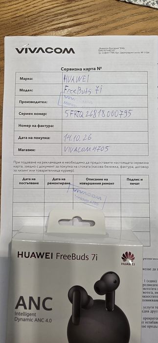 Безжични слушалки HUAWEI