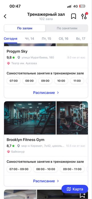 1fit абонемент сатылады