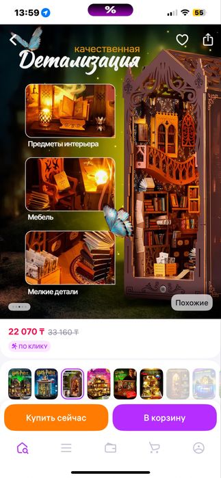 Румбок магическая библиотека