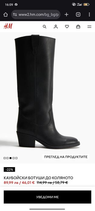 Каубойски ботуши h&m
