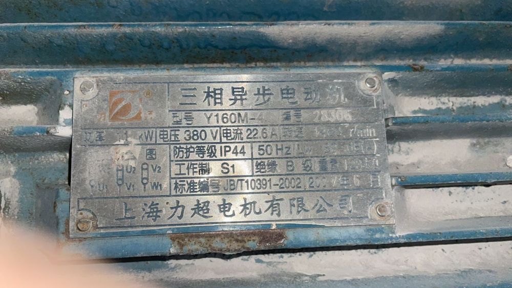 Дробилка для полимера .