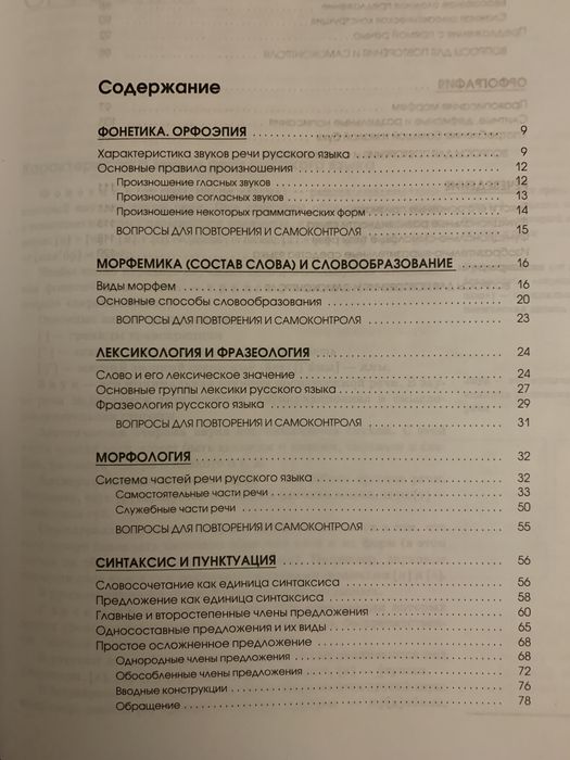 Энциклопедия для школьника